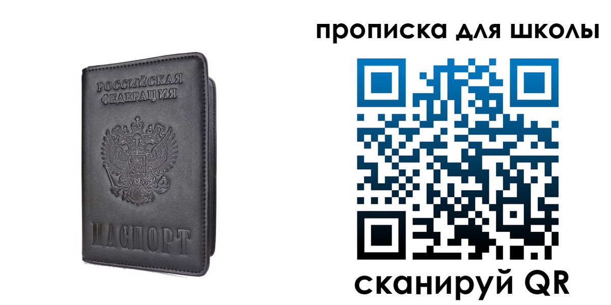 прописка поиск в Кузнецке
