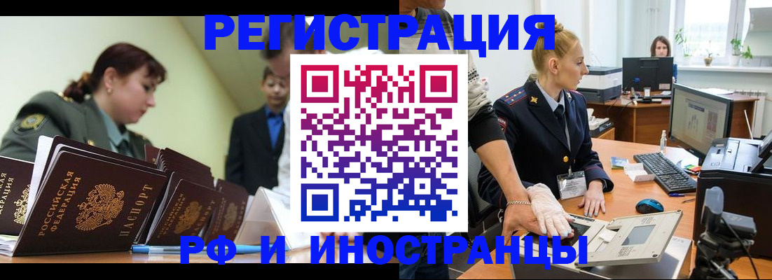 где прописаться в Кузнецке