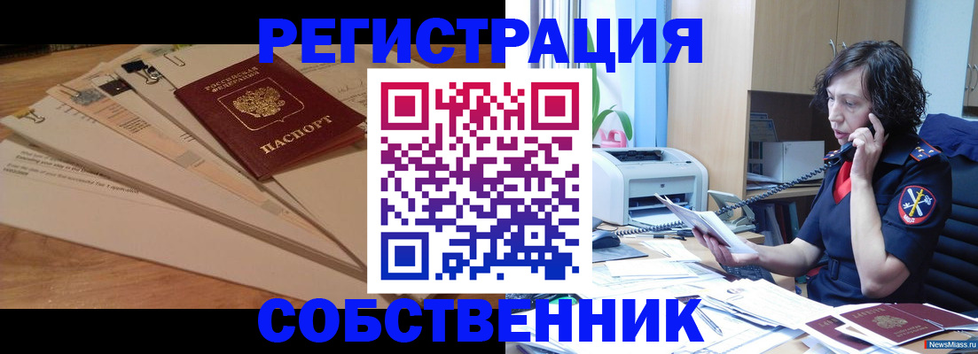 прописка штамп в Кузнецке