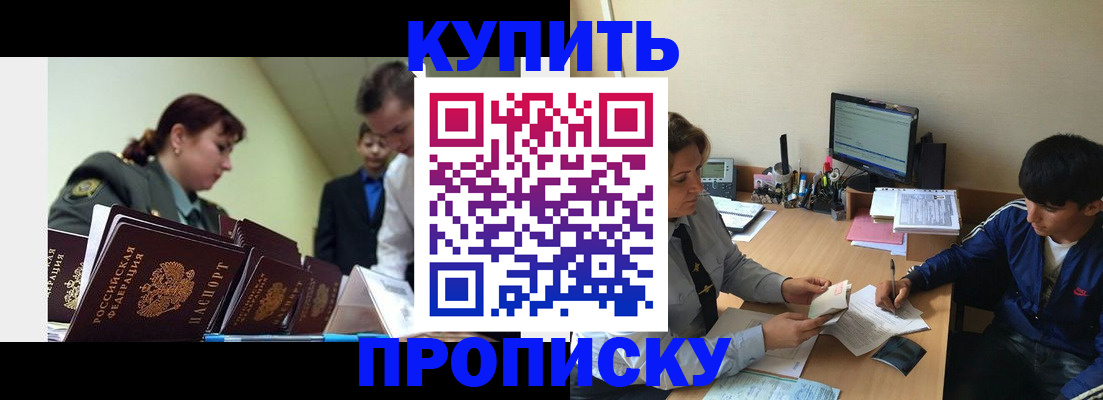 пропишу в квартире в Кузнецке