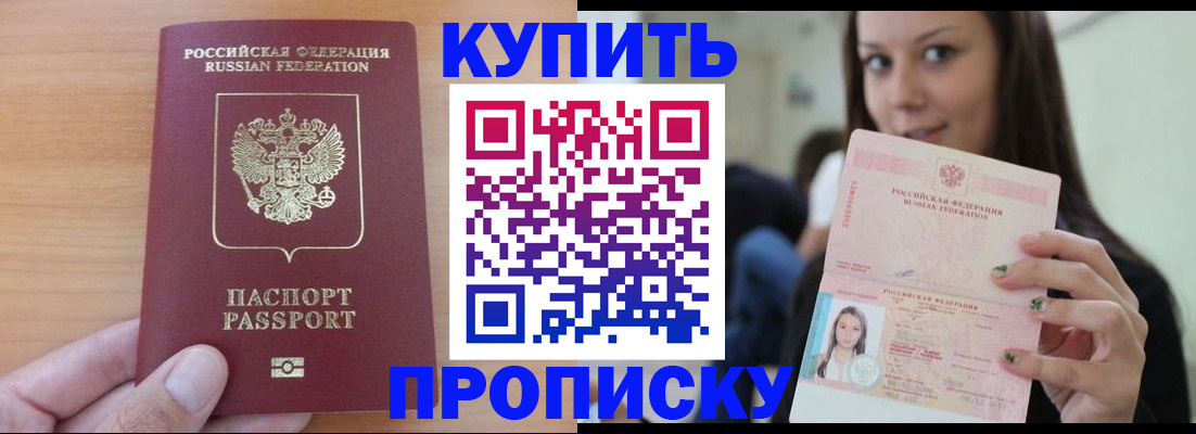 временная регистрация 2025 в Кузнецке
