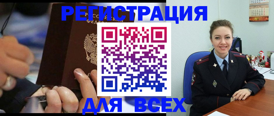 временная регистрация в Кузнецке