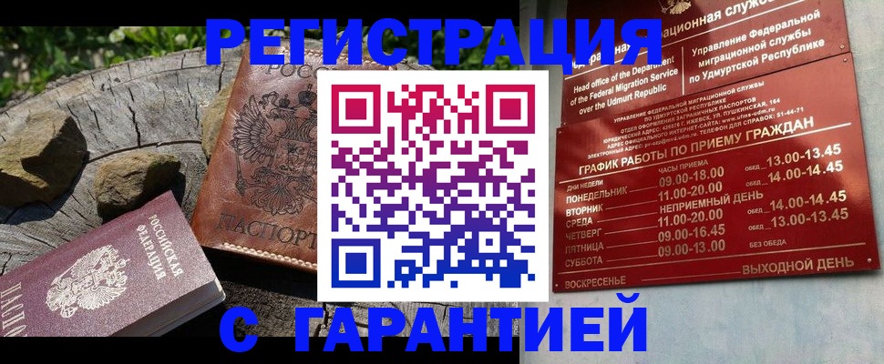 временная регистрация поиск в Кузнецке