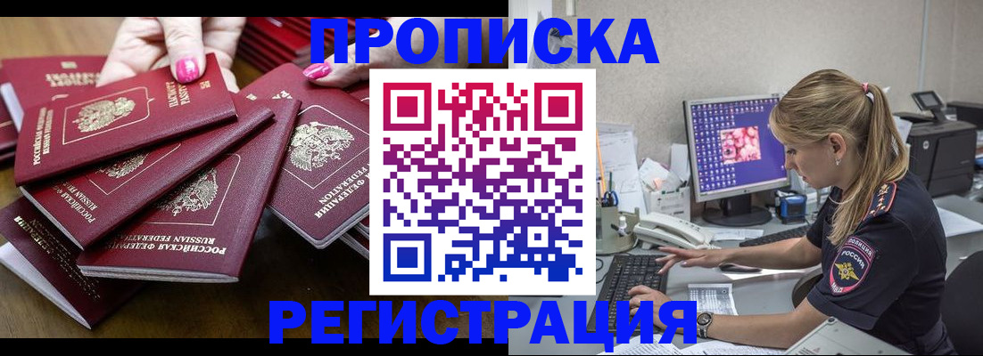 где прописаться в Кузнецке