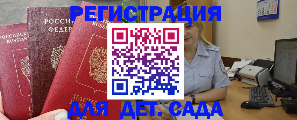 временная регистрация поиск в Кузнецке