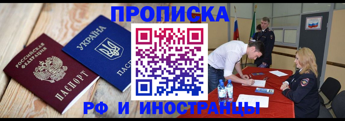 временная регистрация в квартире в Кузнецке