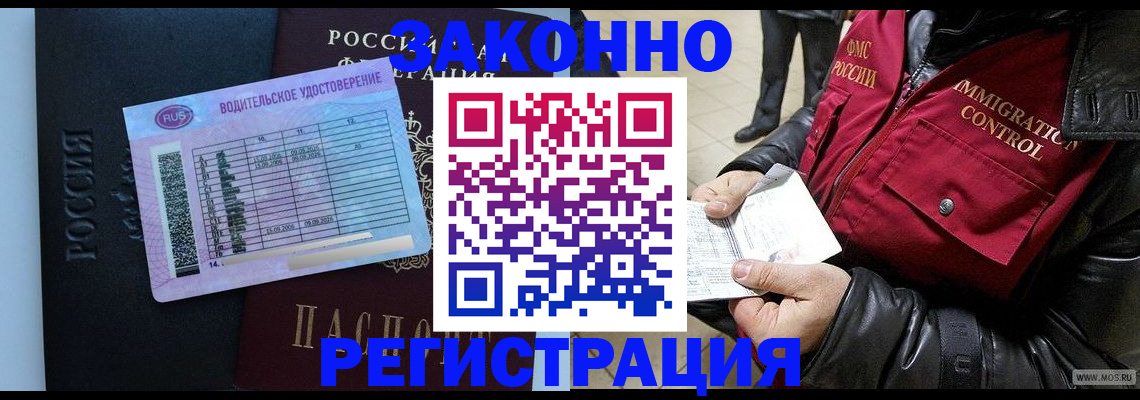 прописка для военкомата в Кузнецке